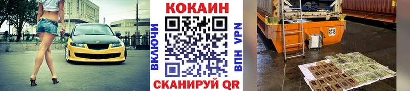 kraken вход  магазин продажи наркотиков  Светлый  КОКАИН Эквадор 