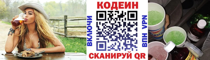 хочу   blacksprut ссылка  Codein Purple Drank  Светлый 