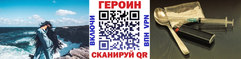 Героин герыч Светлый