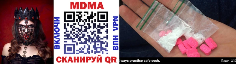 OMG как зайти  купить наркотики сайты  Светлый  MDMA молли 