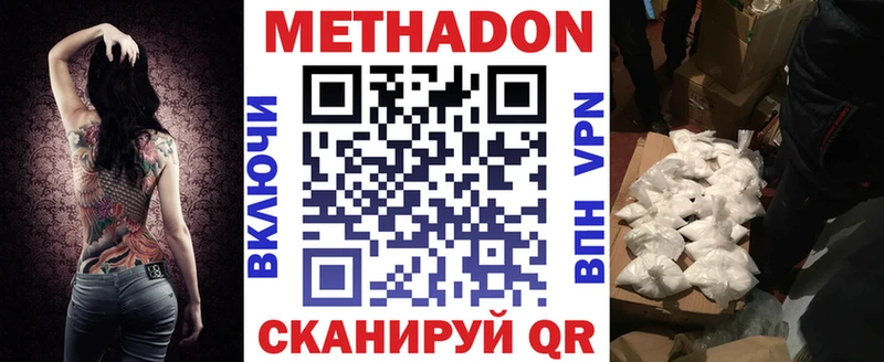 МЕТАДОН кристалл  Светлый 